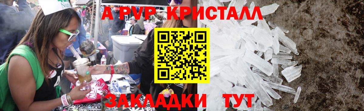 Лянтор  А ПВП Crystall  купить наркоту  Alpha PVP СК КРИС  Вход с VPN 