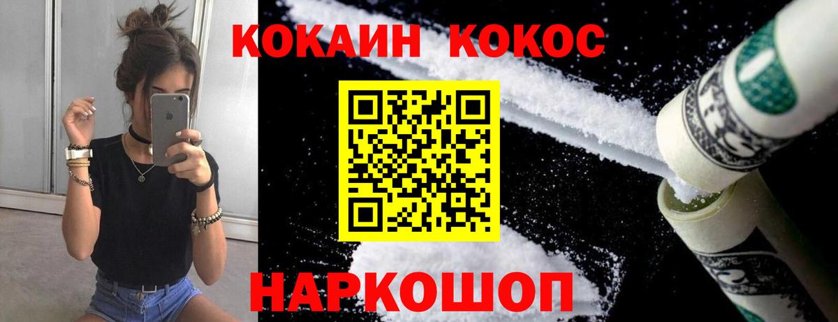 КОКАИН VHQ  купить закладку  Лянтор  Вход с VPN  Cocaine 