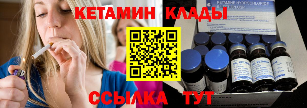 Кетамин ketamine  Кетамин ketamine  Вход с VPN  Лянтор 