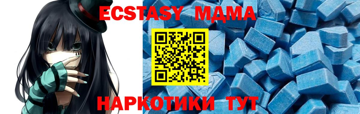 МДМА Molly  МДМА  MDMA crystal  Лянтор  Вход с VPN 