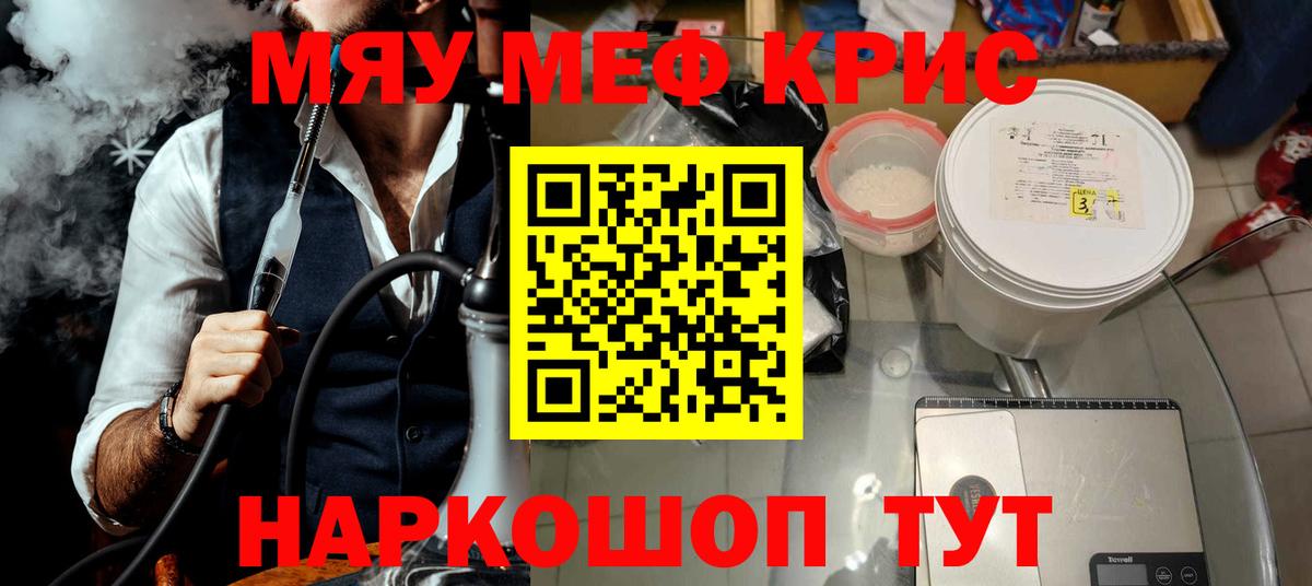 МЯУ-МЯУ 4 MMC  МЕФ  Вход с VPN  Лянтор  Мефедрон VHQ 