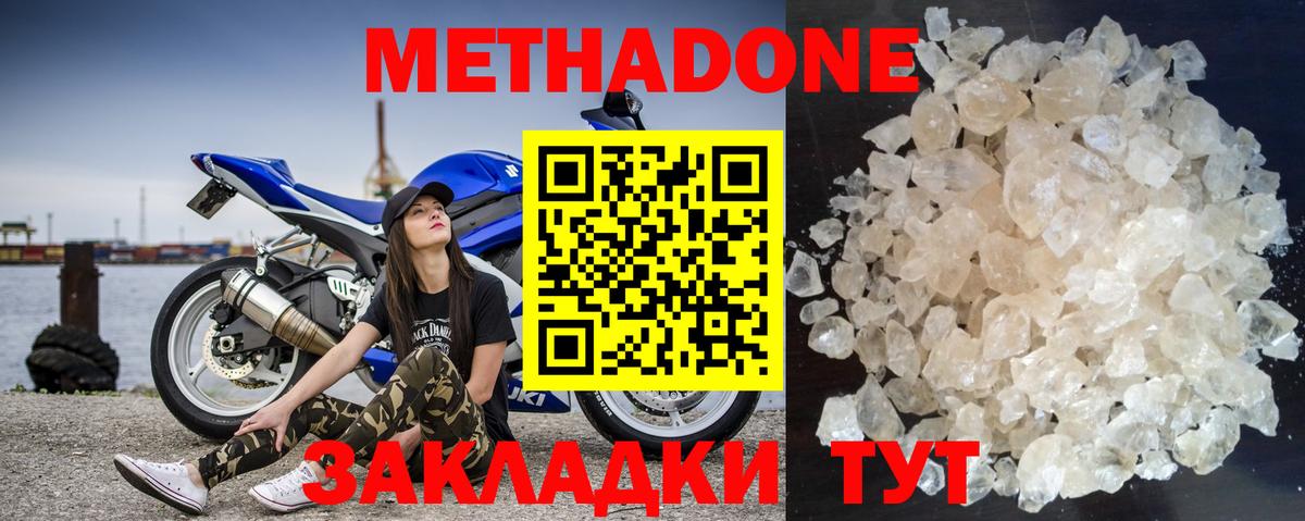 МЕТАДОН мёд  ссылка на мегу сайт  Лянтор  Вход с VPN  МЕТАДОН кристалл 