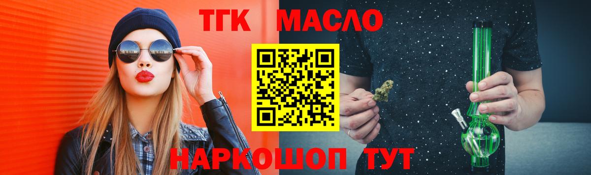 Дистиллят ТГК THC oil Лянтор
